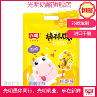 光明 棒棒奶酪 （原味500g*2）宝宝零食儿童婴儿点心进口奶源点心类零食（共50支）