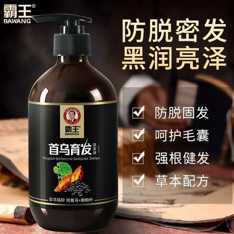 霸王防脱固发洗发水何首乌养发正品牌改善防掉发强根健发黑润亮泽480ml*3瓶高清大图