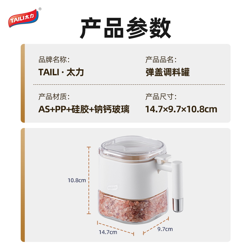 [强密封大容量]太力厨房玻璃调料罐大口径盐味精佐料防潮调料盒高清大图