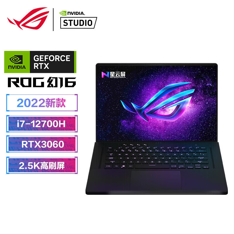 华硕(ASUS)ROG幻16 2022新品 16英寸高端本 十二代I7 2.5K屏165Hz广色域轻薄游戏笔记本定制 i7-12700H 16G 1TB RTX3060 黑色