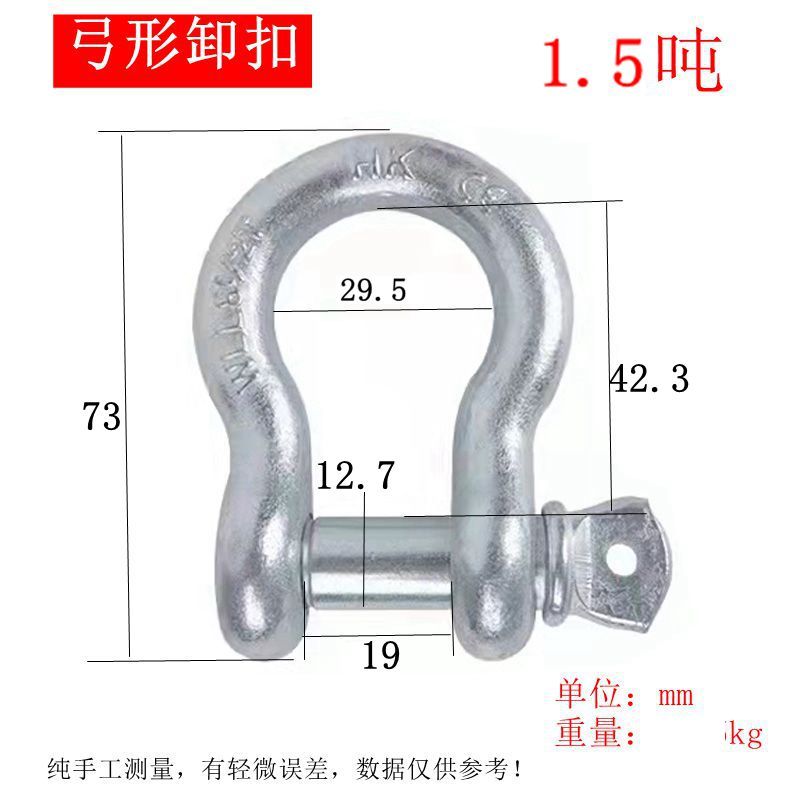 弓形卸扣卡扣 弓形1.5吨7 16 [5个装]