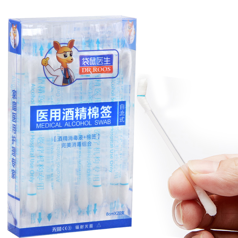 袋鼠医生酒精消毒棉棒20支一次性消毒酒精棉签伤口杀菌酒精棉棒 户外急救护理用品 新生婴儿肚脐消毒 无菌单支装