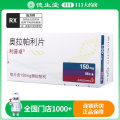 奥拉帕利片（利普卓）