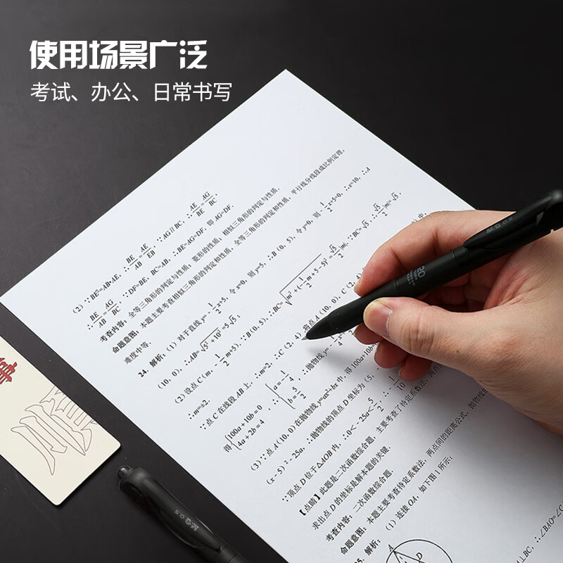 晨光(M&G)按动中性笔K35 20周年版AGPK35Y6黑0.5高清大图