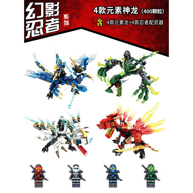 拼装幻影忍者寻龙活动旋转术卷轴积木玩具雷电暴风巨神龙机甲战机四款