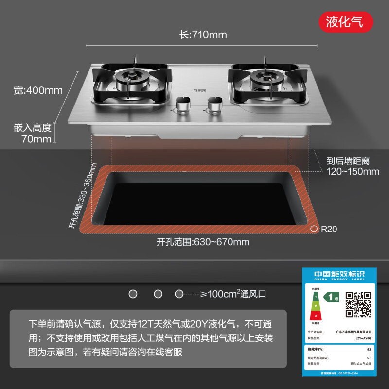 万家乐双高火燃气灶 5.0kW液化气灶不锈钢煤气灶高热效率全进风快速点火燃气灶家用台嵌两用双灶JZY-AY8G液化气