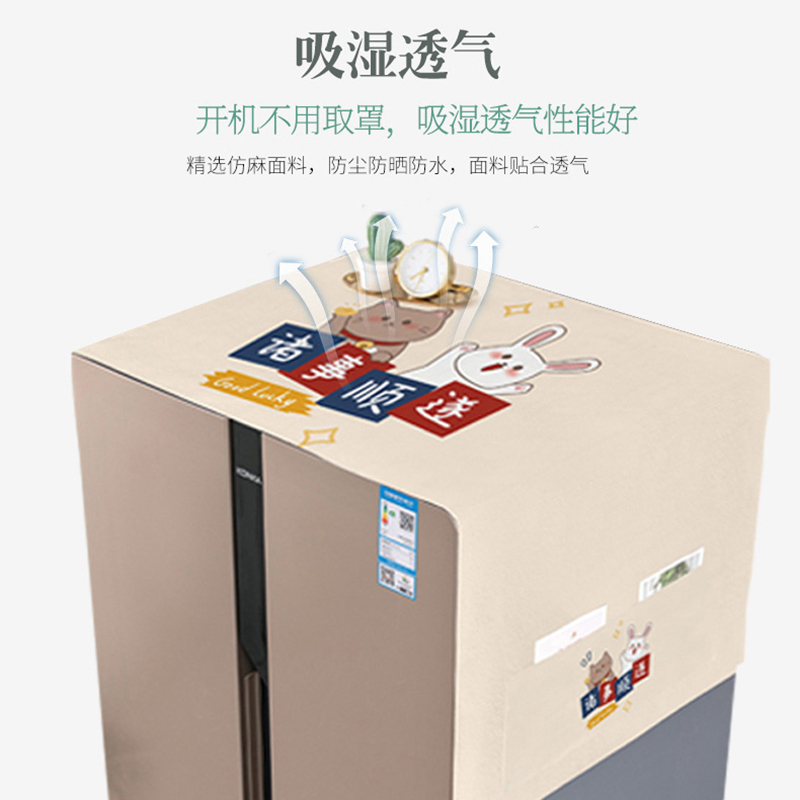 [补贴10%]冰箱顶盖布防尘罩简约单双开门可收纳防灰尘盖巾家用高档洗衣机罩高清大图