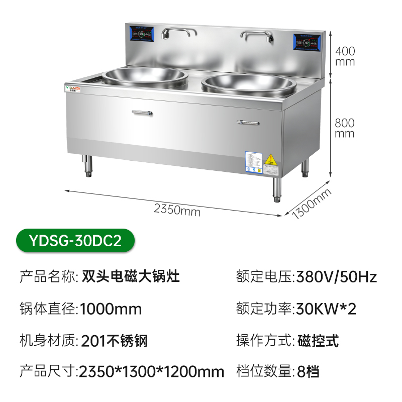 意黛斯(YIDAISI)商用双头电磁大锅灶食堂电磁灶大功率灶台单位学校厨房凹面双头大炒炉炒灶YDSG-30DC2高清大图