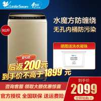 小天鹅（Little Swan）9公斤全自动直驱变频波轮洗脱一体洗衣机 一级能效智能操控 金色TB90V80WDCLG