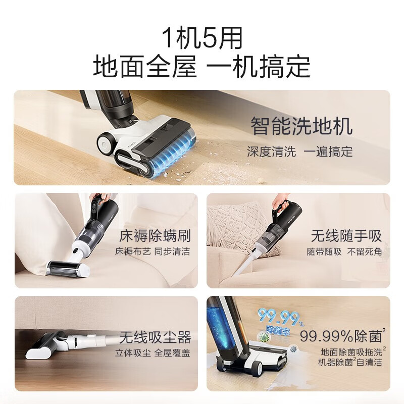 添可 (TINECO)无线智能洗地机芙万2.0slim增配版家用除菌吸尘拖地一体清洁机车载吸尘器高清大图