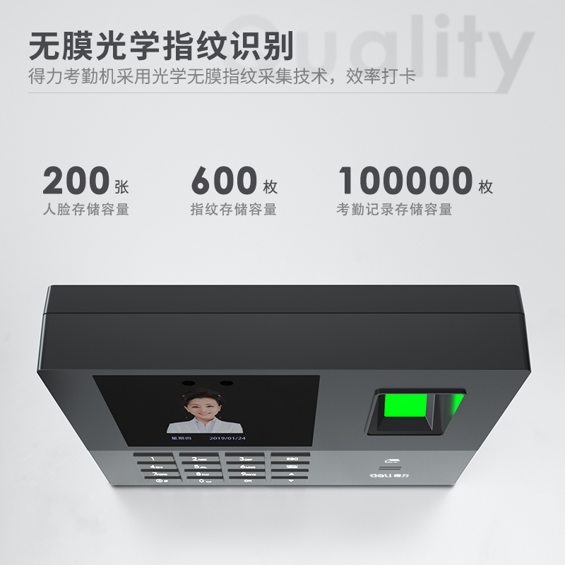 得力(deli)13888CS人脸指纹智能云考勤机(银灰色)