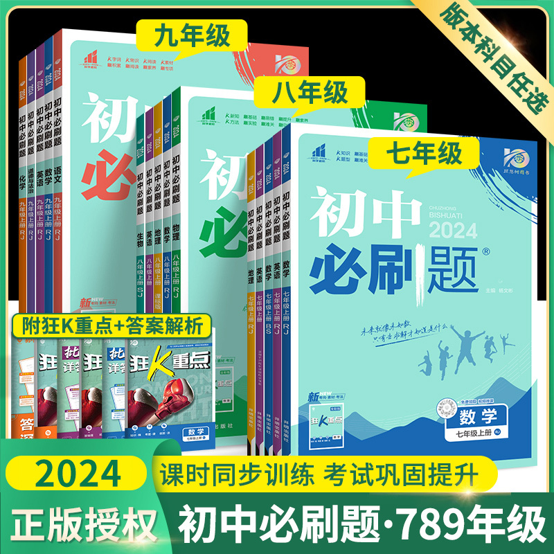[北师版]数学 八年级下 [正版]2024初中七上八九年级上册下册数学英语物理化学生物地理语文全套人教版初一三初二7 8