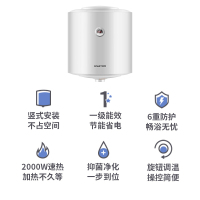 USATON/阿诗丹顿电热水器KC75-N50J20家用储水式速热浴室洗澡50升一级能效竖式安装节能省电2000W