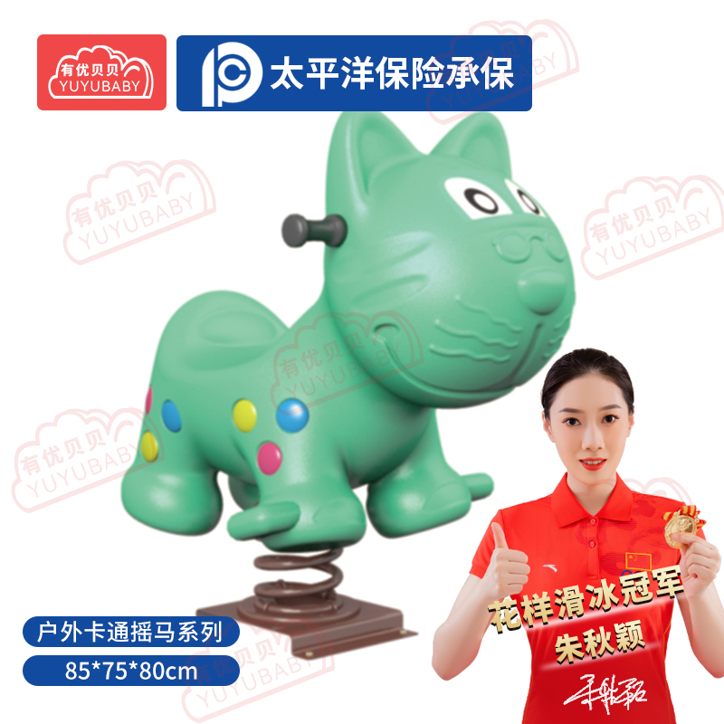 儿童户外游乐玩具乐园摇摇乐卡通弹簧幼儿园摇摇马玩具卡通猫咪