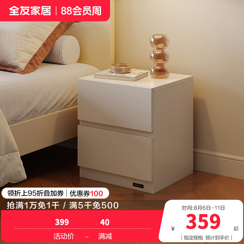 全友家居奶油风床头置物柜家用卧室收纳储物床边方形柜子