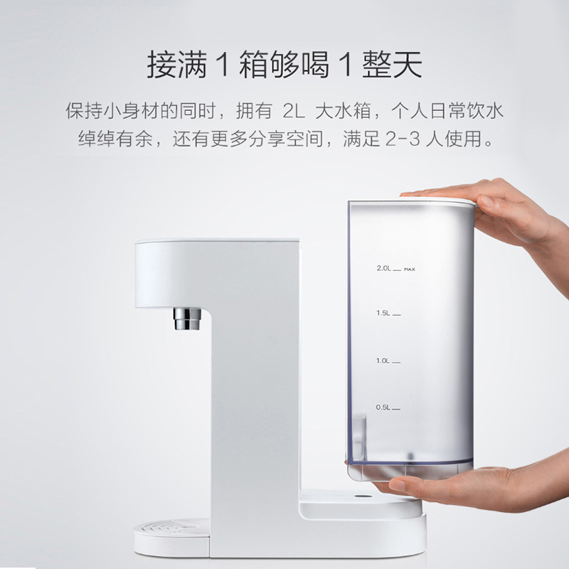 VIOMl/云米2L升即热式饮水机台式小米型桌面水吧可搭配净水器速热开水机