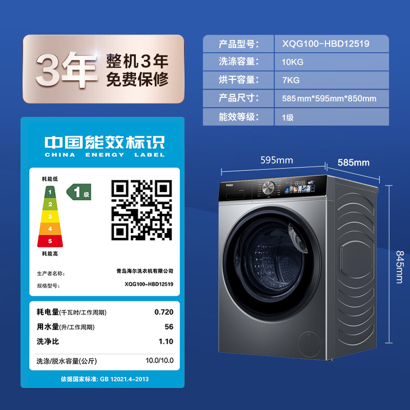 海尔(Haier)初色系列 精华洗2.0 10公斤 变频 滚筒洗衣机 嵌入式设计 洗烘一体机 智能投放 HBD12519高清大图