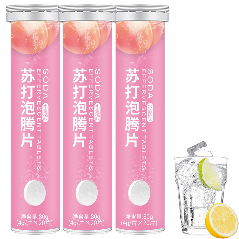 水蜜桃味维生素苏打泡腾片20片3瓶男女成人儿童中老年孕妇备孕胃酸过多尿酸高者可自制碳酸氢钠弱碱性无糖VC小苏打水饮料饮品