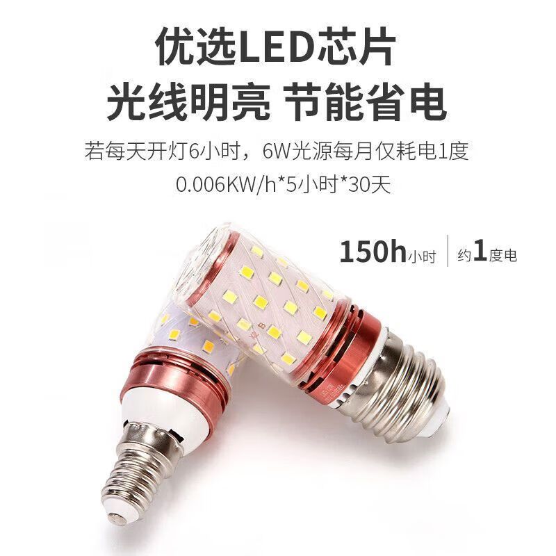 FSL LED玉米灯E27/40W 一只装