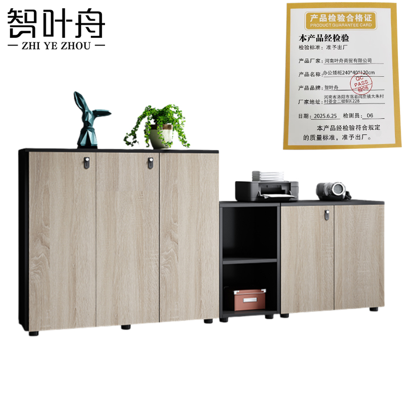 智叶舟办公矮柜240*40*120cm台高清大图