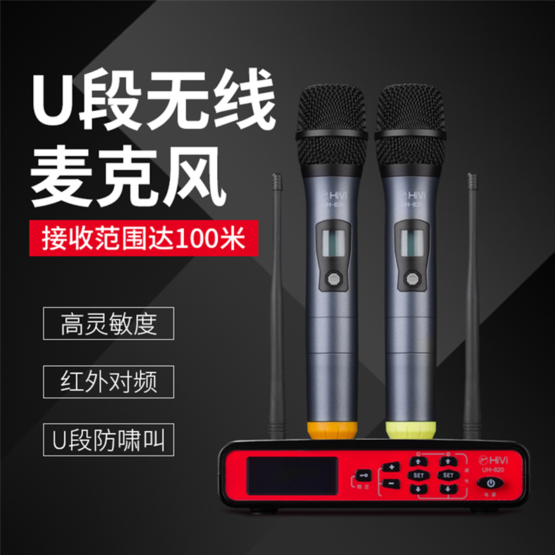 HIVI/惠威UH-820无线一拖二手持话筒舞台会议U段演出KTV无线麦克风