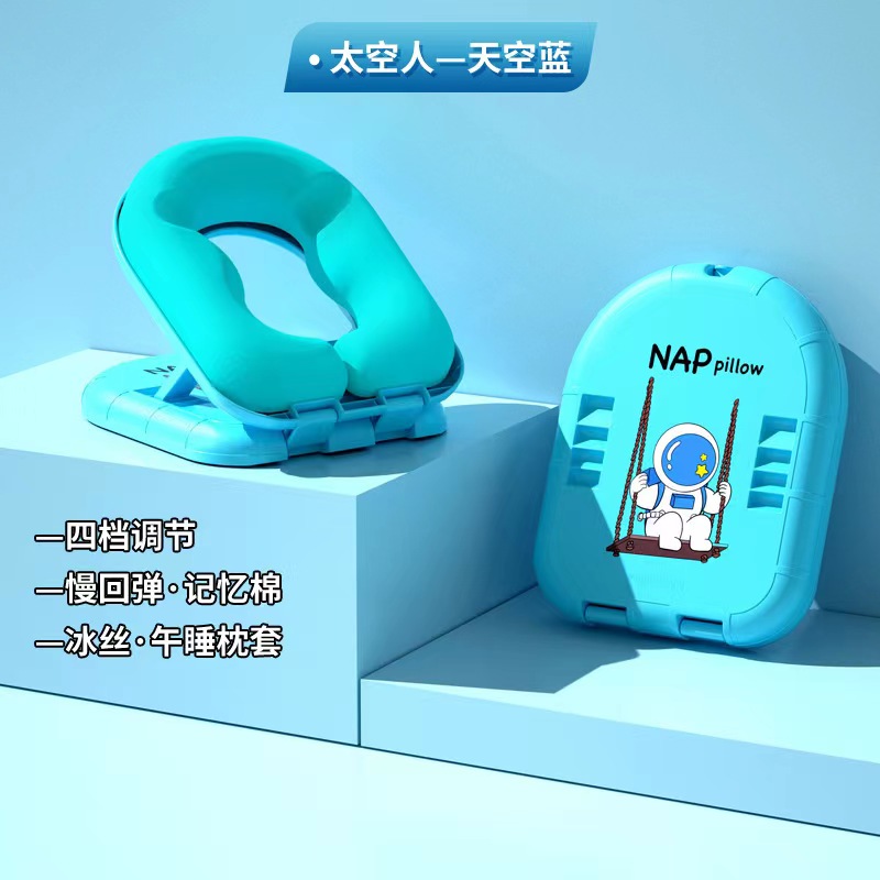 午睡枕小学生趴睡枕午休神器教室桌上睡觉枕头抱枕儿童趴趴枕 【太空人】四档调节-冰丝枕套