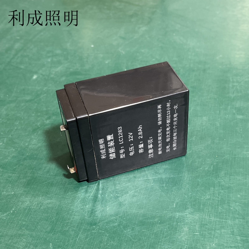 利成照明 储能装置 LC1263 个高清大图