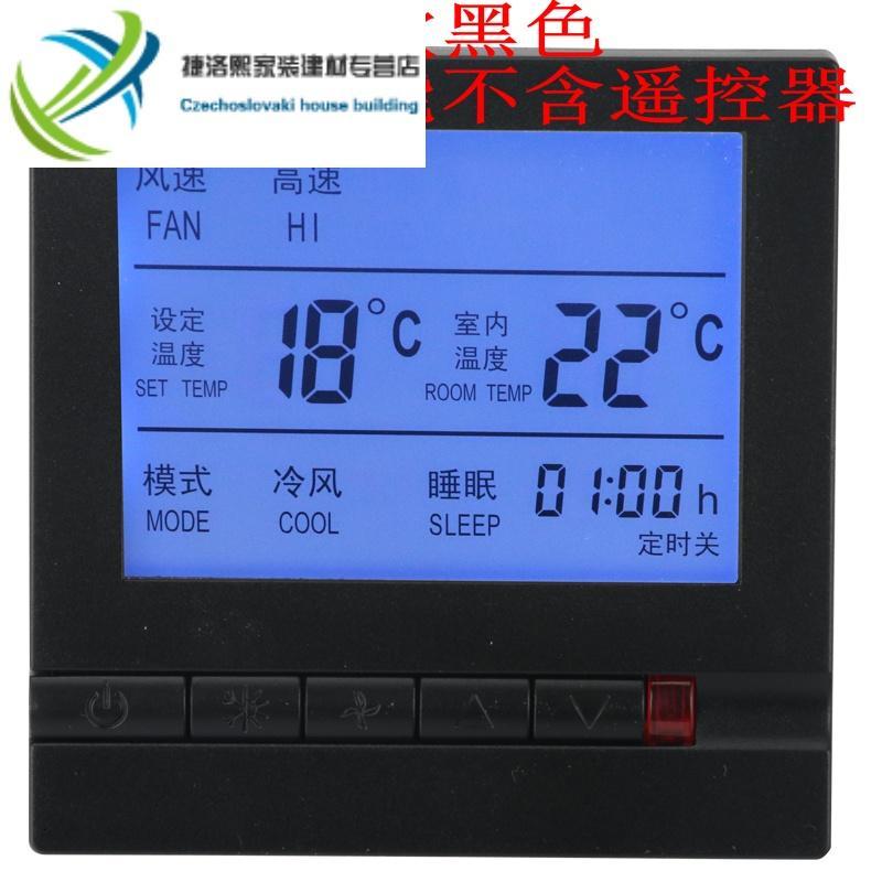 神斧空调温度控制器风机盘管液晶温控器