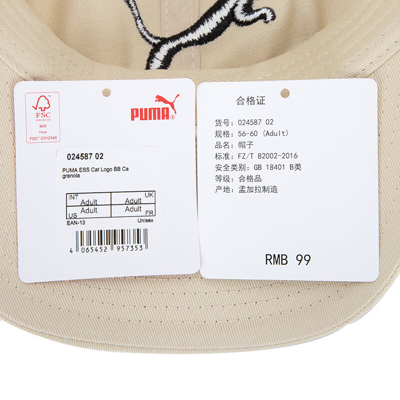 彪马(PUMA)男帽女帽 2023夏季新款运动帽时尚休闲帽遮阳帽棒球帽鸭舌帽子 024587-02