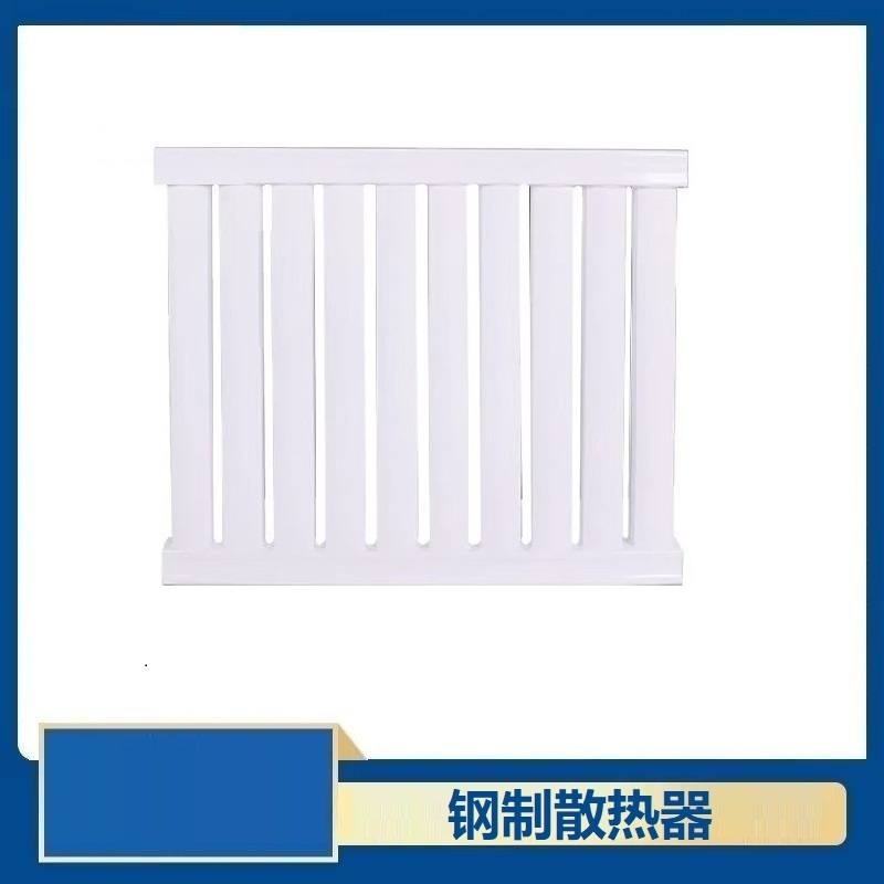 盛京联硕 暖气片 钢制板式散热器全高600mm中心距550mm总长2.4mm 24柱 组