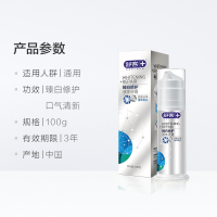 舒客臻白修护液体牙膏100g按压式液体牙膏