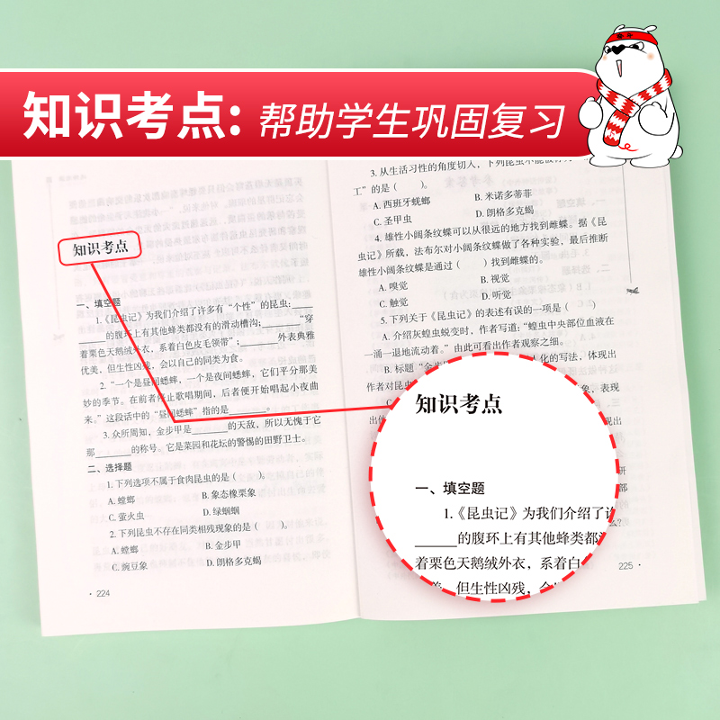 昆虫记 [正版]昆虫记三年级原著完整版法布尔全套课外书小学生四年级阅读课外书书目百科全书励志版无障碍彩插高清大图