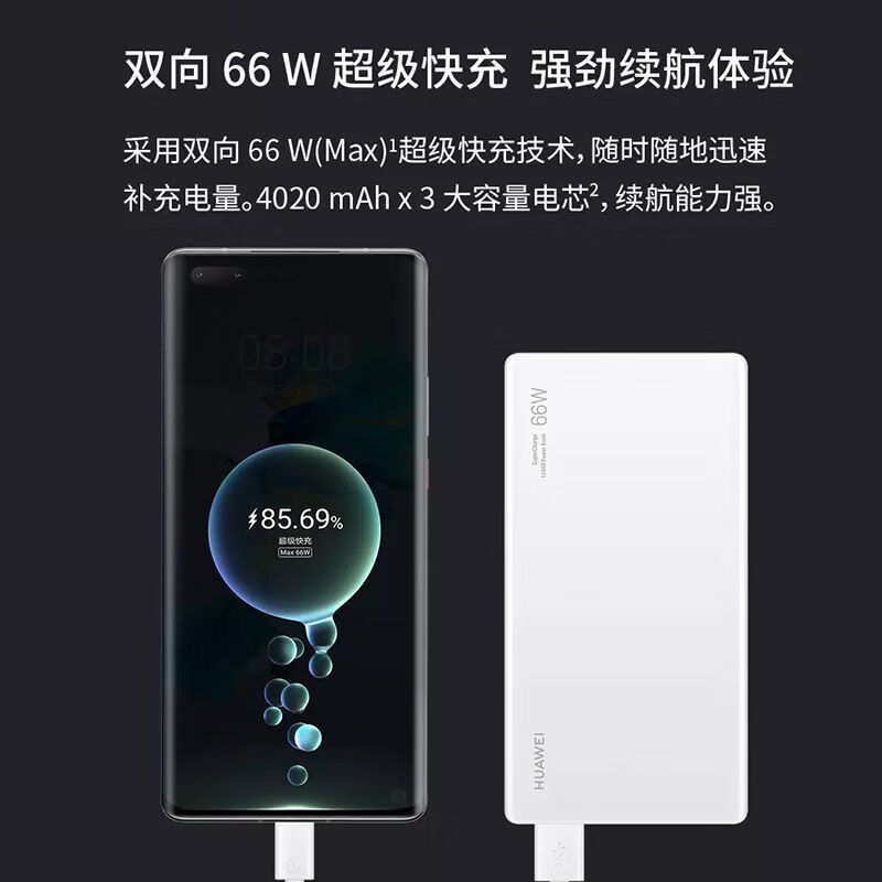 华为(huawei)移动电源10报价_参数_图片_视频_怎么样_问答-苏宁易购