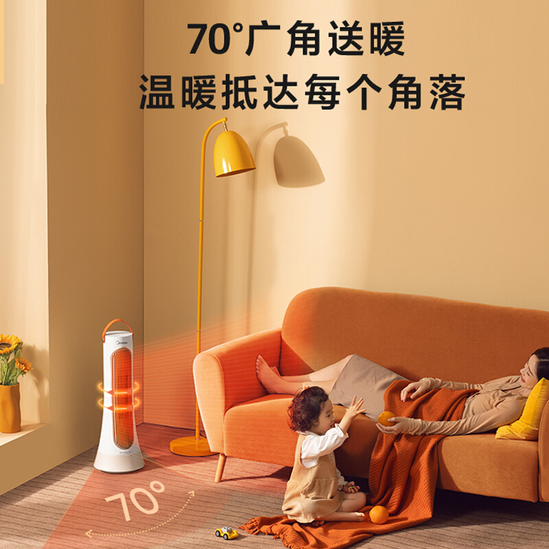 美的(Midea)取暖器/电暖器/电暖气片家用/热风机塔式速热广角摇头节能电暖风机HFW20EK