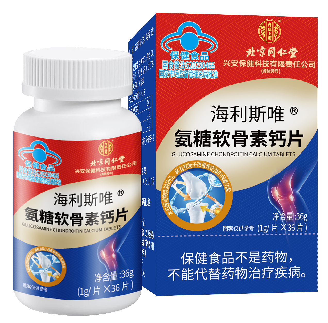 [买1送1同款]北京同仁堂氨糖软骨素钙片36片中老年补钙男女成人加钙关节宝安糖官方正品高清大图