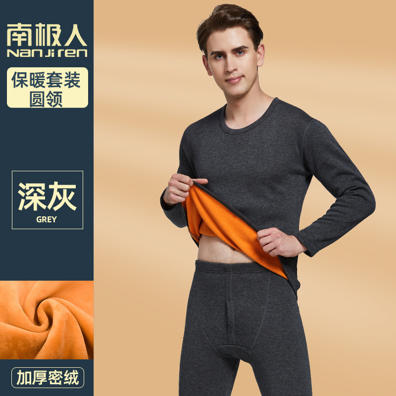 南极人保暖内衣男士加厚加绒秋衣秋裤女士套装速暖棉毛衫冬
