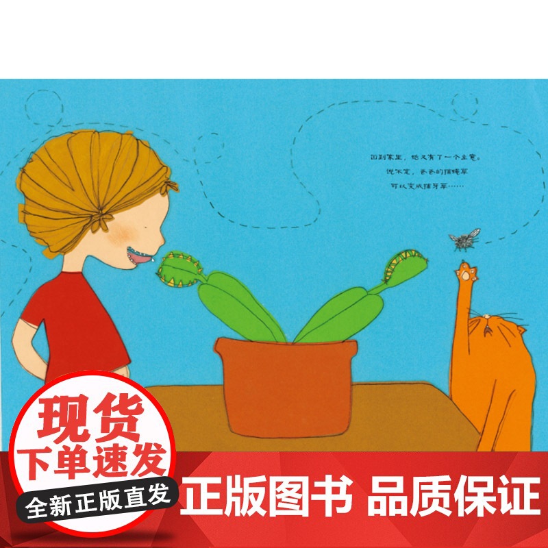 一颗超级顽固的牙硬壳精装图画书关于换牙的故事爱心树绘本亲子阅读正版童书高清大图