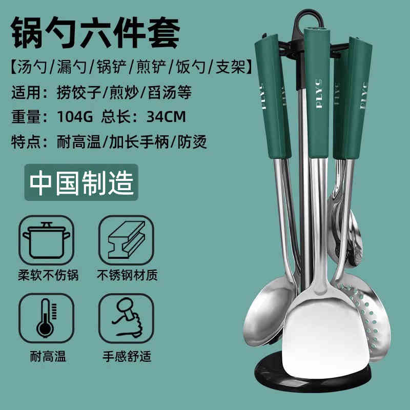 德国锅铲套装不锈钢铲勺汤勺炒菜铲子漏勺家用厨房厨具用品大全 1店长推荐-汤勺+漏勺+锅铲+煎铲+饭勺+支架【六件套】 尺寸如图