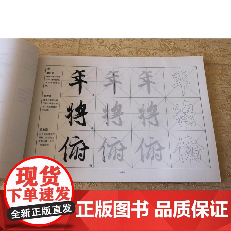 正版 《中小学书法教育指导纲要》临碑帖——王羲之《兰亭序》 徐学炳 山东美术出版社高清大图