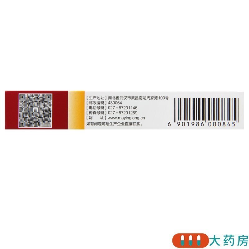 [4盒]马应龙 水杨酸软膏10g/盒*4盒用于头癣足癣以及局部的角质增生