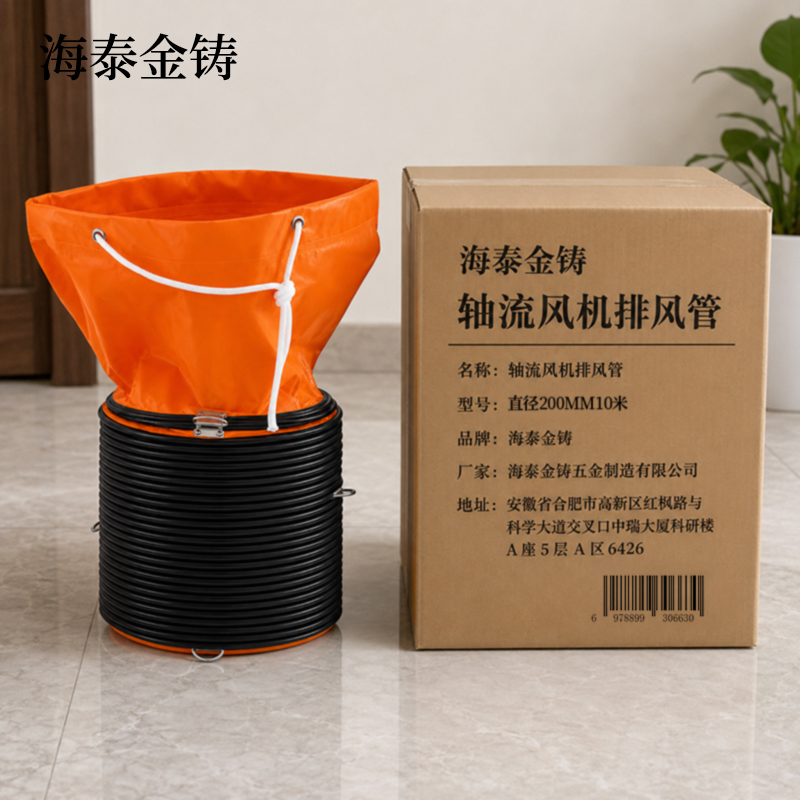 海泰金铸 轴流风机排风管 直径200mm10米 根高清大图
