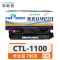 菲耐普 硒鼓 CTL-1100 红 支