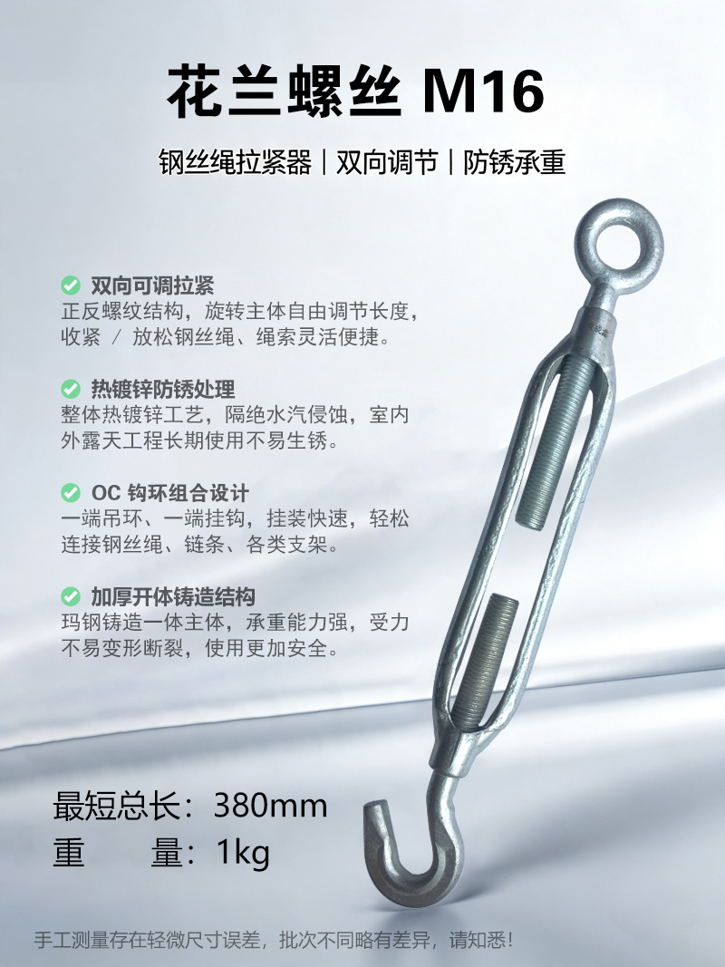 有成鑫 花兰螺丝花篮螺丝拉紧收紧器 M16 个高清大图