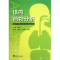 [M]体内药物分析-9787308100304