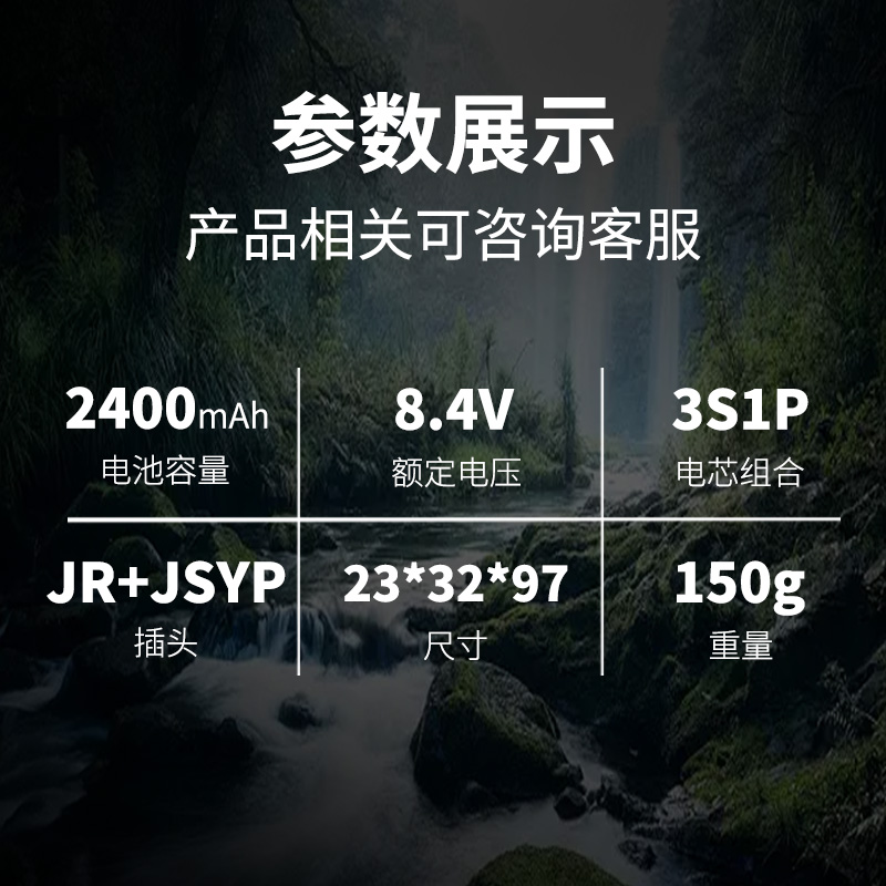 疆明航空 JM-2S 2400mah 动力电源高清大图