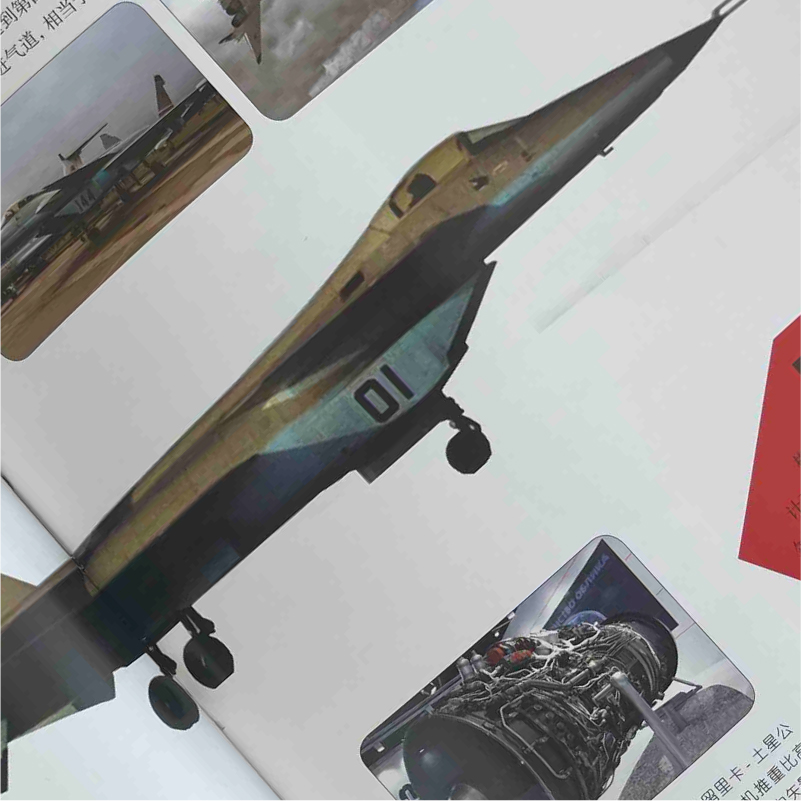 [醉染正版]战斗机 精装正版军事百科全书儿童坦克装甲车辆书枪杂志军事类特种兵书籍军迷武器爱好者战车刊物少年战斗机高清大图
