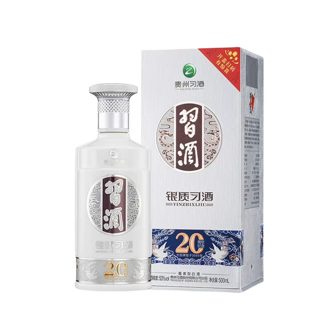 习酒 银质习酒 53度 500ml 酱香型白酒 新老年份版举随机高清大图