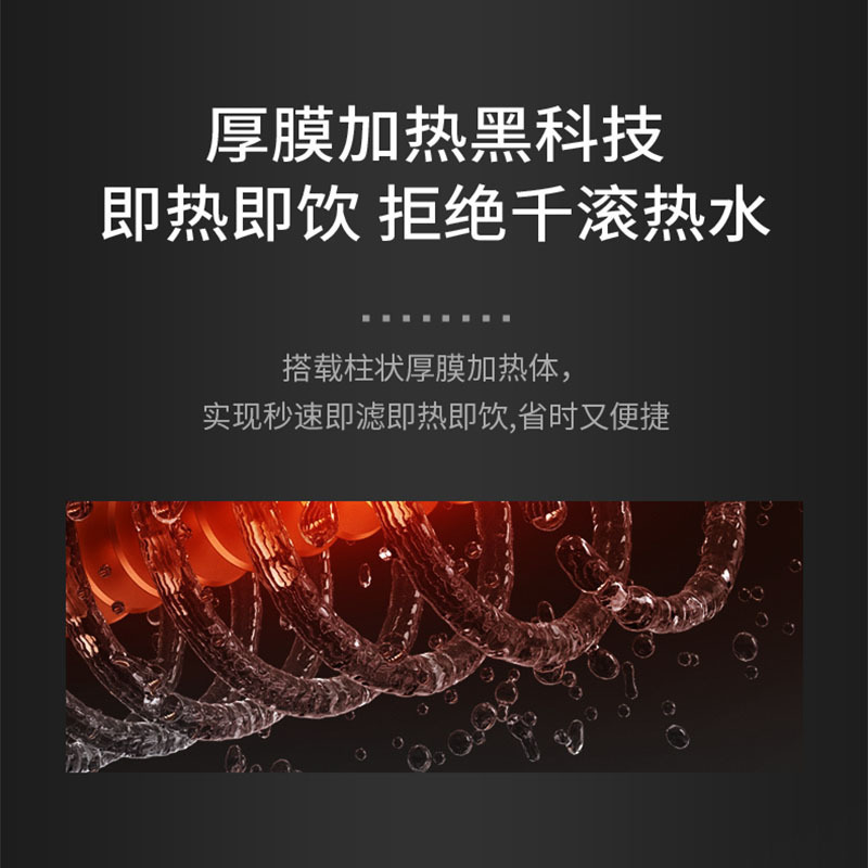 苏宁小biu台式净饮机R75JW01净热一体台式免安装即热饮水机