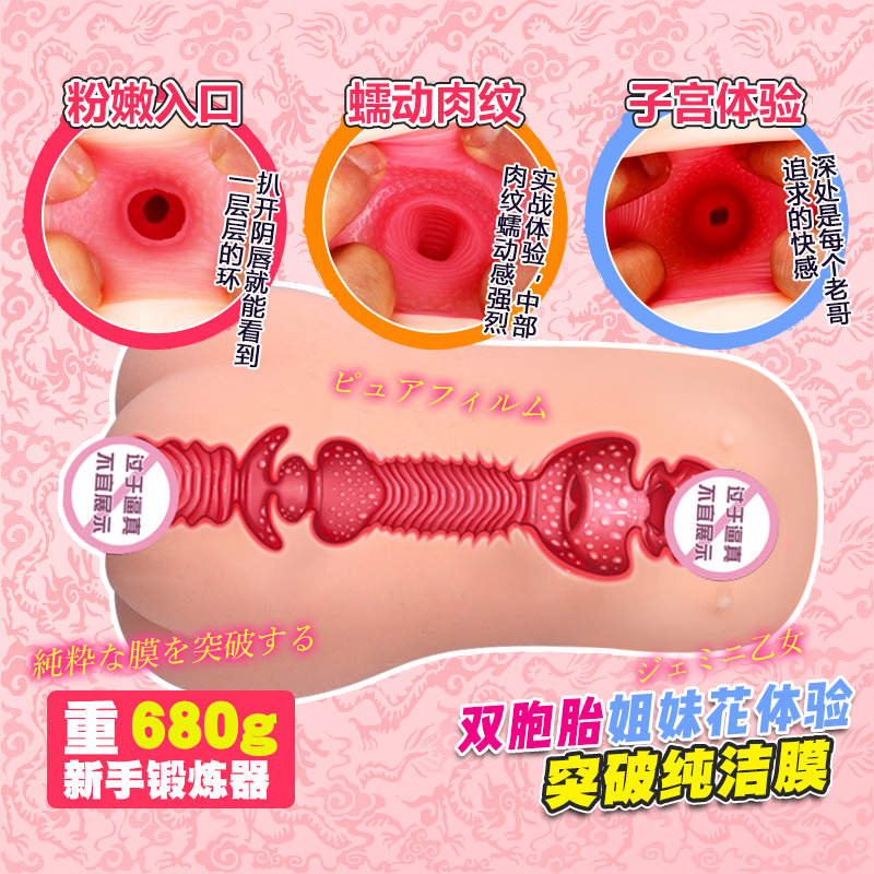 日本GXP双子乙女花音下半身仿真阴臀倒模玩具男用自慰器二次元动漫处慢玩名器女夹吸飞机杯成人情趣性用品男性系列非充气娃娃高清大图