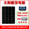 定制单晶太阳能电池板50W古达家用光伏发电板100瓦充电板12V车载太阳能板 太阳能板200w+控制器30A